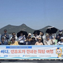 5월 재가나들이 “군산 선유도 나들이” 진행^^게시글의 첨부 이미지