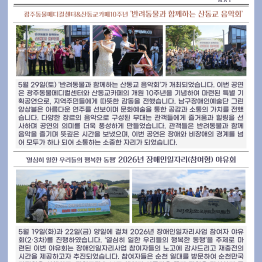광주광역시남구장애인복지관 5월의 소식을 전합니다게시글의 첨부 이미지