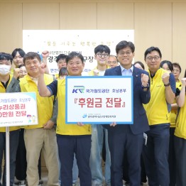 국가철도공단 호남본부와 함께하는 초복맞이 행복밥상 나눔게시글의 첨부 이미지
