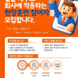 2026 중증장애인 지원고용 사업 현장훈련 참여자 모집…게시글의 첨부 이미지