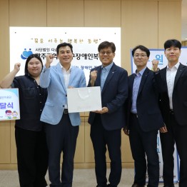 한국산업단지공단&하나은행 후원금 전달식게시글의 첨부 이미지