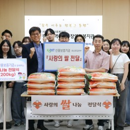 신용보증기금 호남영업본부 사랑이 쌀 전달식게시글의 첨부 이미지