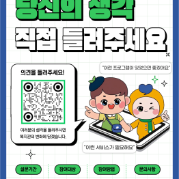 2026년 이용자 욕구조사게시글의 첨부 이미지