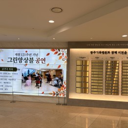 광주기독병원 그린앙상블 정기연주회(2회) 진행게시글의 첨부 이미지