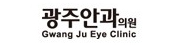 광주안과의 Gwang Ju Eye Clinic