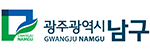 광주광역시 남구청
