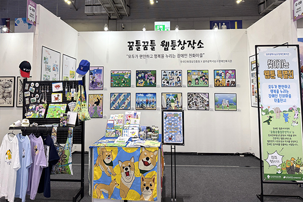 꿈틀꿈틀웹툰창작소 사진
